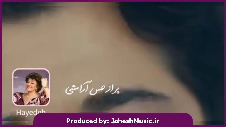 دانلود آهنگ پر از حس آرامشی دوستت دارم 